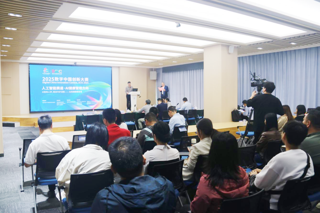 2025数字中国创新大赛·人工智能赛道（AI健康管理方向）决赛举行